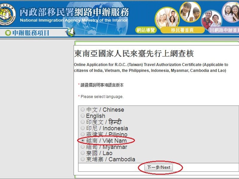 Đi du lịch Đài Loan có cần visa không
